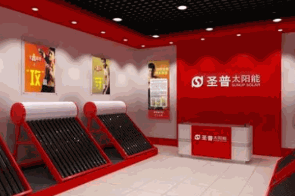 圣普太阳能加盟