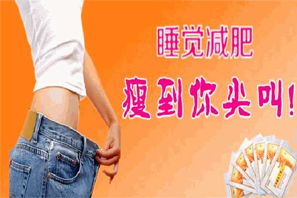 纤姿睡睡瘦加盟