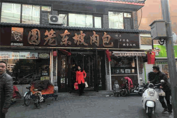圆笼东坡肉包加盟