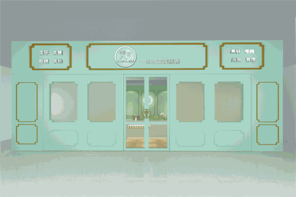 美圈一站式变美加盟