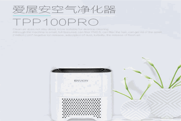 爱屋安空气净化加盟