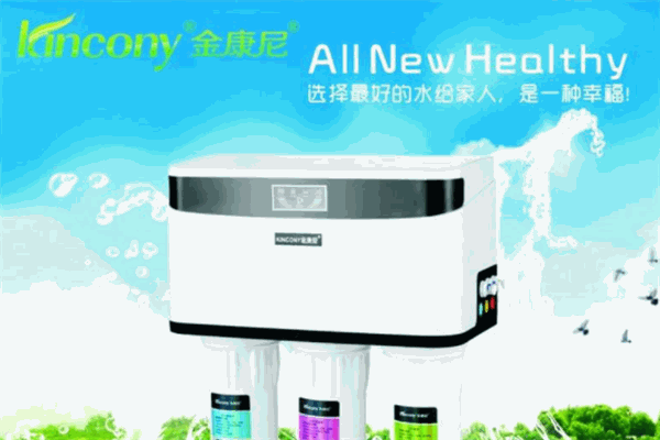金康尼净水机加盟