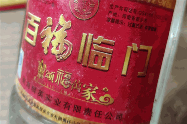 百福临门酒业加盟