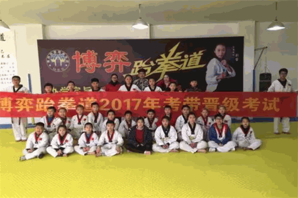 博奕跆拳道加盟