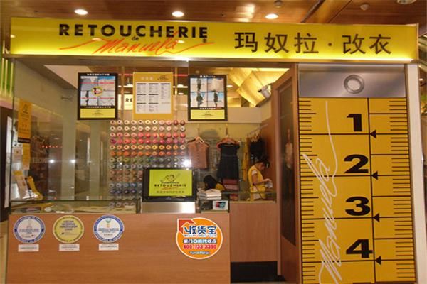 玛奴拉改衣加盟