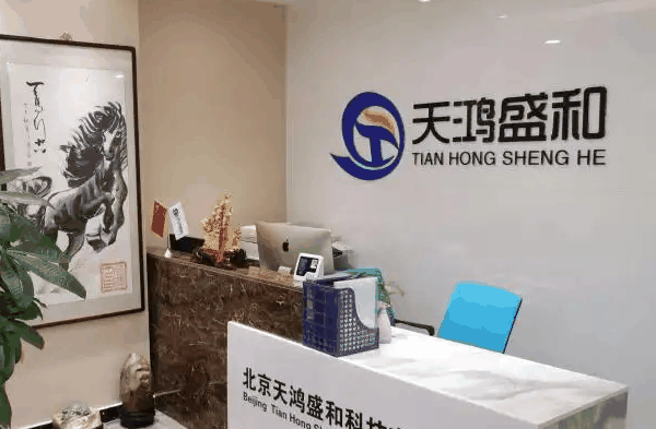 天鸿盛和加盟