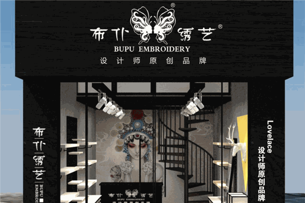 布仆绣艺加盟
