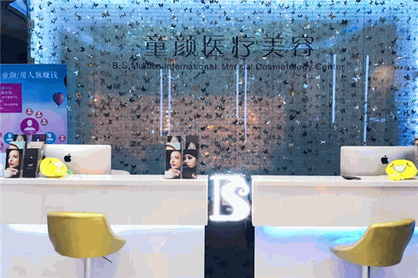 童颜医疗美容加盟 童颜医疗美容加盟