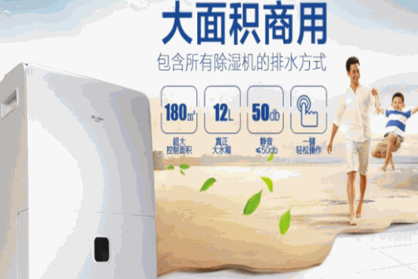活仕除湿机加盟