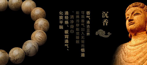 木元堂沉香祈福饰品加盟