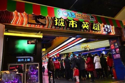 城市英雄电玩城加盟