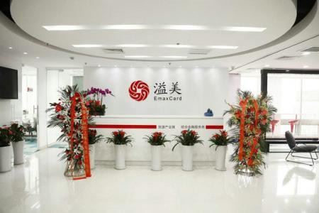 溢美保健养生加盟