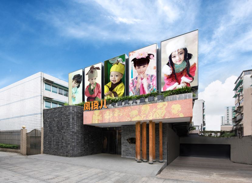 凤绫儿中国风儿童摄影加盟 凤绫儿中国风儿童摄影加盟