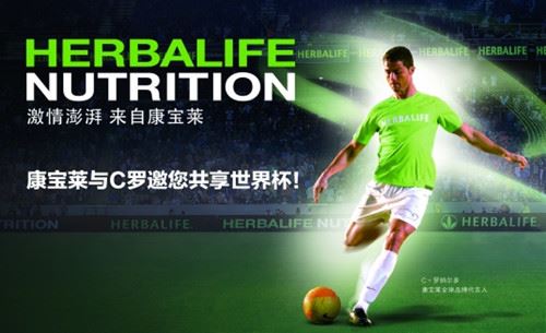 康宝莱保健饮品加盟