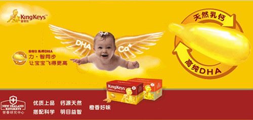 金奇仕婴幼儿保健品加盟