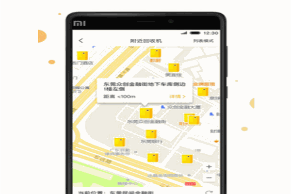 小黄狗环保加盟