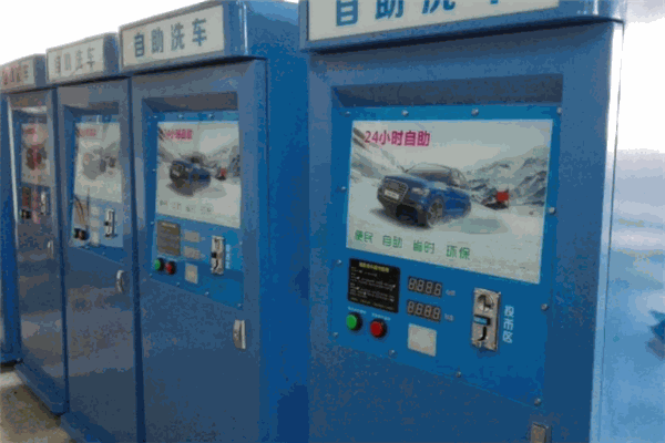 茹尚自助洗车机加盟