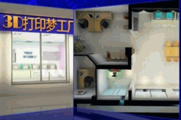创享空间3D打印加盟