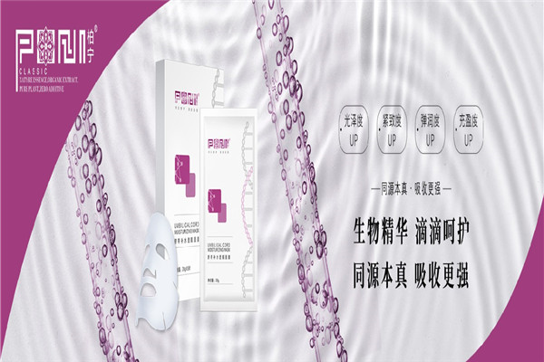 蓓兰化妆品加盟