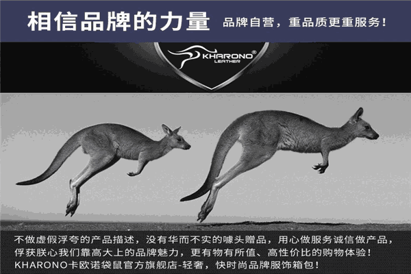 卡欧诺袋鼠箱包加盟