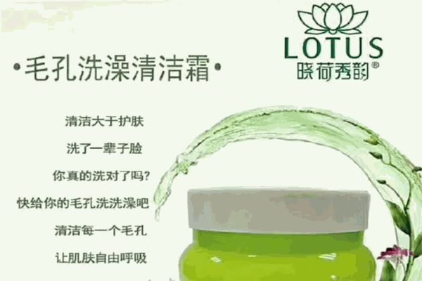 晓荷秀韵化妆品加盟