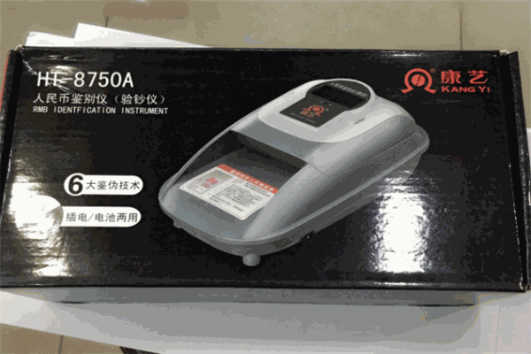 康艺点钞机加盟 康艺点钞机加盟