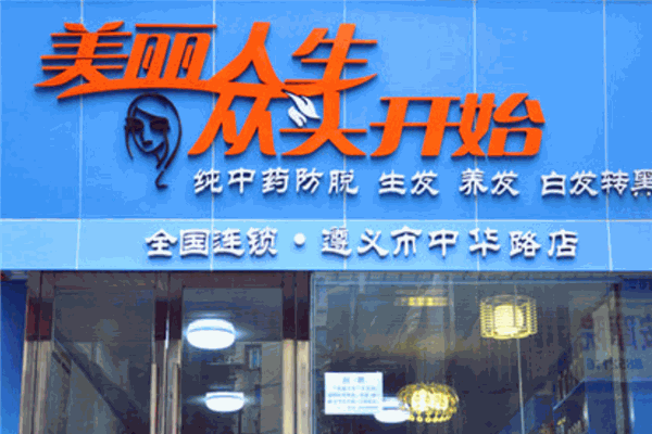 美丽人生茶麸洗头加盟