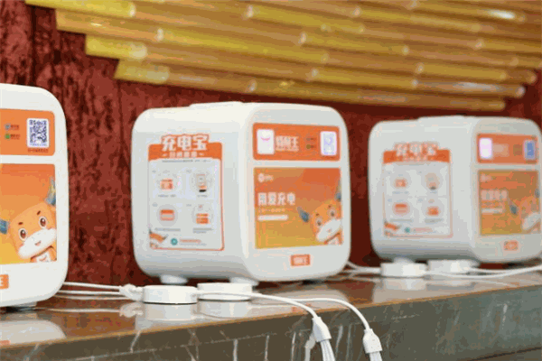 超级充特耐王共享充电宝加盟 超级充特耐王共享充电宝加盟