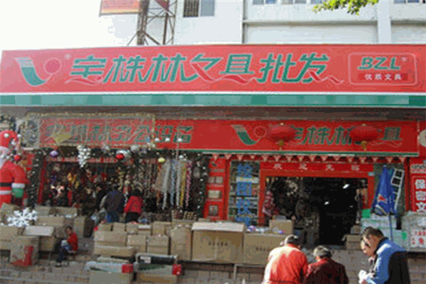 宝株林文具加盟 宝株林文具加盟