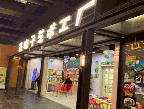 花格子美术加盟