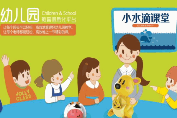 小水滴课堂加盟