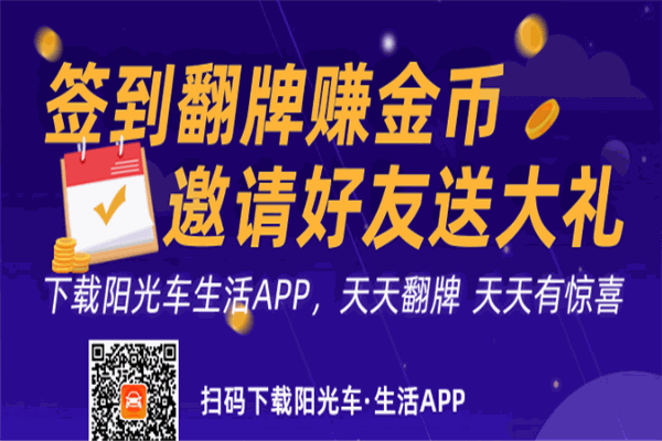 阳光汽车保险加盟