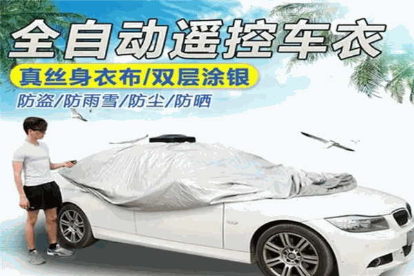 力客智能遥控车衣加盟