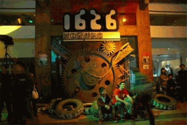 城中至潮网加盟 城中至潮网加盟