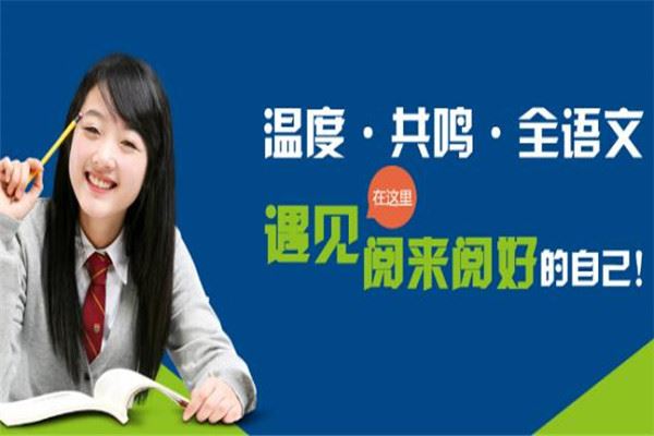 TOP状元全语文培训加盟 TOP状元全语文培训加盟