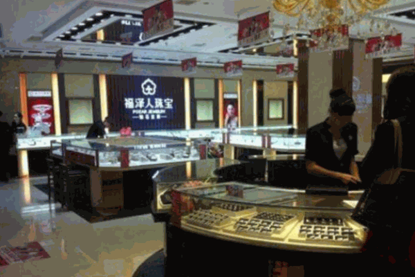 福泽人珠宝加盟 福泽人珠宝加盟