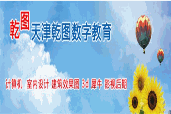 乾图数字教育加盟