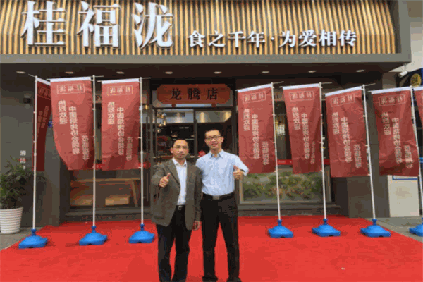 桂福泷食品加盟