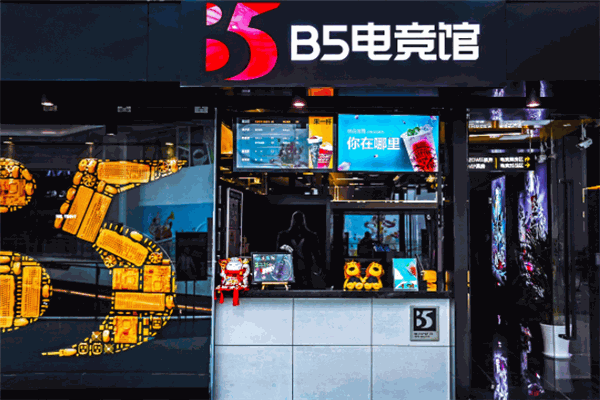 B5电竞馆加盟