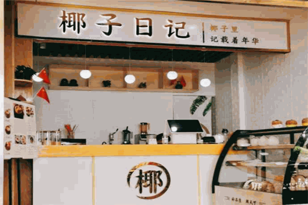 叶子日记甜品加盟