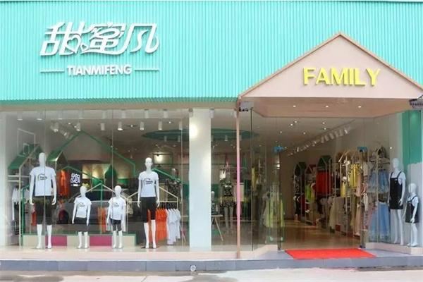 甜蜜风亲子装加盟