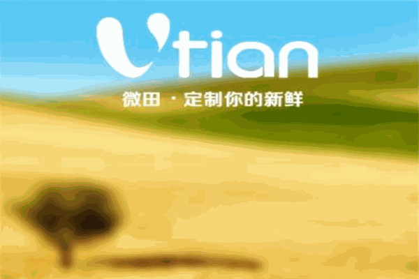 微田app加盟 微田app加盟