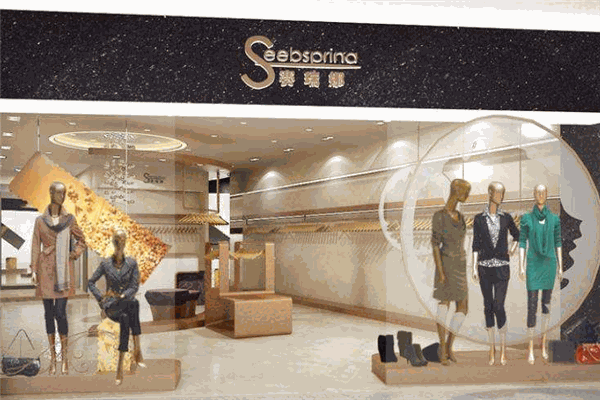 赛瑞娜女装加盟