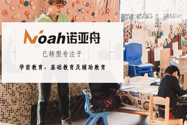 诺亚舟点读机加盟