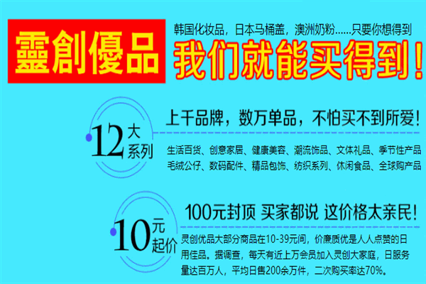 灵创优品生活馆加盟