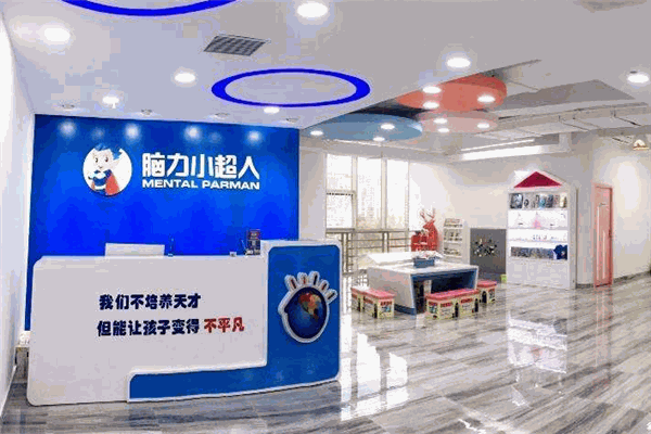 脑力小超人加盟