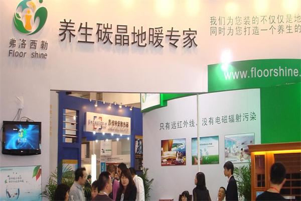 弗洛西勒碳晶地暖加盟