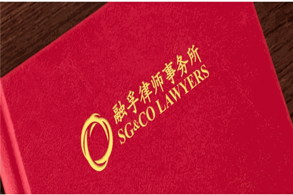 上海融孚律师事务所加盟