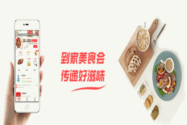 到家美食汇加盟