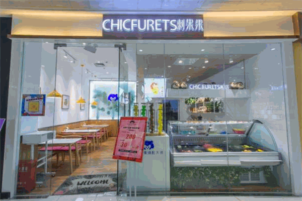 CHICFRUITS刺果果加盟
